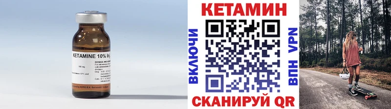 КЕТАМИН VHQ  купить закладку  Долгопрудный 