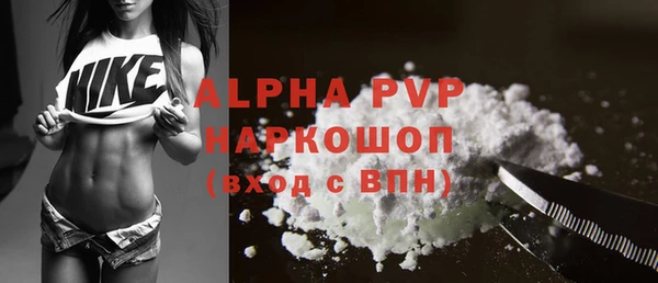 ALPHA PVP Новозыбков