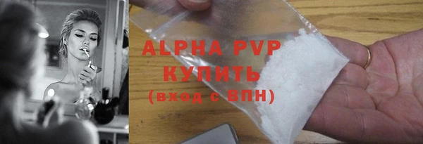 ALPHA PVP Новозыбков
