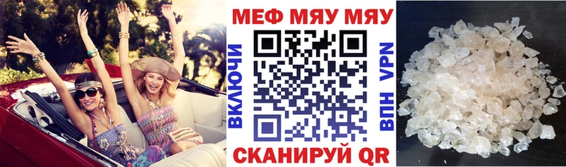 МЯУ-МЯУ мяу мяу где можно купить Долгопрудный